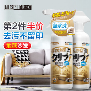 优沃布艺沙发清洁剂价格走势及评测