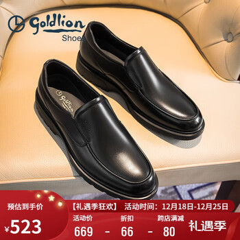 金利来商务/正装皮鞋价格走势