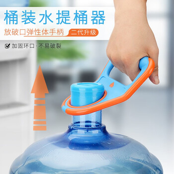 水提水器放破口加厚耐用弹性手柄拎水器饮水机桶装水提水工具省力提手