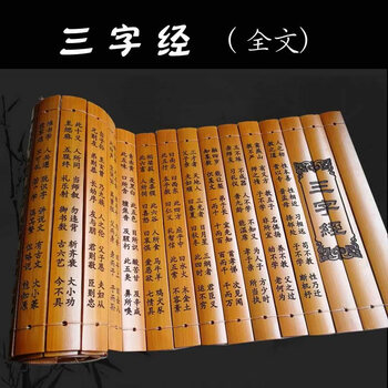竹简书 弟子规三字经古代的书卷竹简道具演出古风竹签书竹简书复古