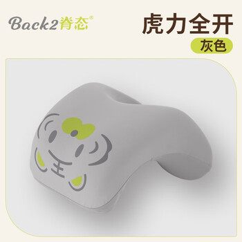 脊态（Back2）学生午睡枕儿童趴睡枕头办公室午睡神器午休枕桌上睡觉趴趴枕 “虎”力全开-灰