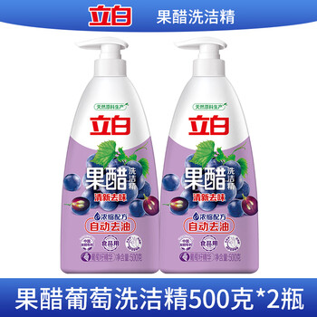 立白果醋浓缩洗洁精食品用家用批发浓缩洗碗液餐具去油果蔬洗涤剂