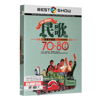 正版70 80年代老歌dvd民歌荟萃经典耳熟歌曲汽车载光盘碟片音乐 京东jd Com