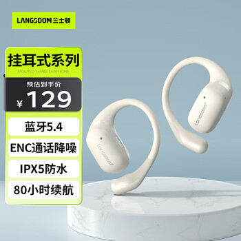 兰士顿 蓝牙耳机挂耳式 骨传导概念开放不入耳 通话降噪运动跑步骑行 适用于苹果小米手机  TS17米黄色