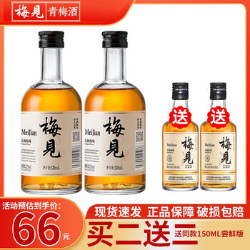 梅见青梅酒330ml梅子酒12度果酒甜酒果味酒高颜值低度微醺小酒 梅见330ml*2瓶