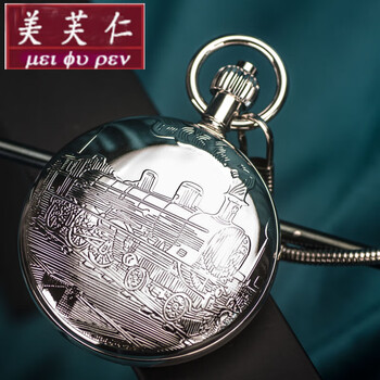 美芙仁手表经典复古老上海火车头 翻盖自动机械怀表 男女款纯铜挂表可