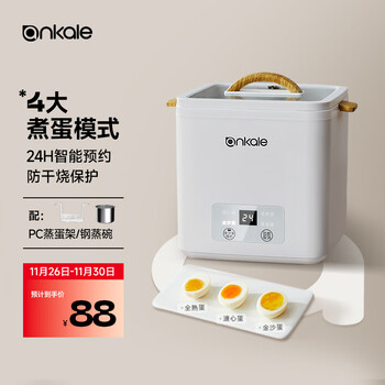 ankale煮蛋器 蒸蛋器 煮鸡蛋神器 智能定时防干烧自动断电 迷你小煮蛋机 「基础款」20%人选择