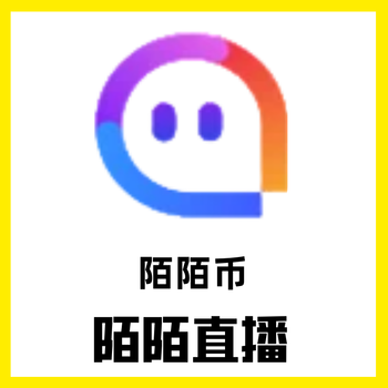 陌陌直播陌陌币直充 3000赠30币