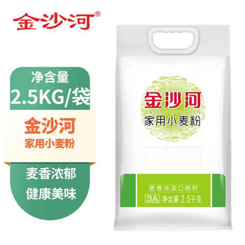 金沙河面粉 家用小麦粉 中筋粉包子馒头拉面饺子烘焙 金沙河家用小麦粉 2.5kg*1袋