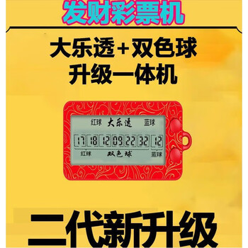(双色球)现货速 自动选号自动记