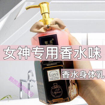 好闻持香久的身体乳(有没有好用比较香的身体乳) 好闻持香久的身体乳(有没有好用比较香的身体乳)