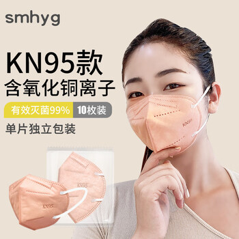 高端氧化铜kn95n95口罩冬季女一次性3d立体防护透气防飞沫 【氧化铜款