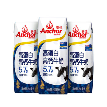 【安佳安佳高蛋白高钙牛奶礼盒】安佳（Anchor）新西兰进口牛奶 营养早餐牛奶 5.7g蛋白质/100mL 250mL*3礼盒装【行情 报价 ...