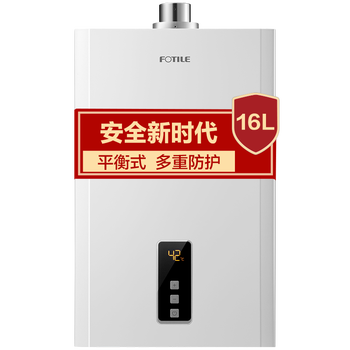 燃气热水器十大名牌排名(燃气热水器燃气热水器哪个牌子好点)