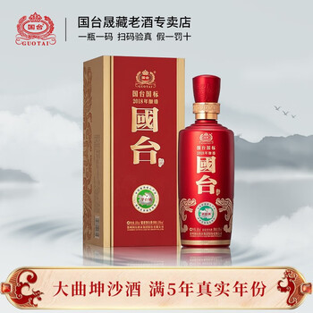 国台 国标 53度酱香型白酒 500ml 茅台镇纯粮大曲坤沙酒 2018年酿造单瓶