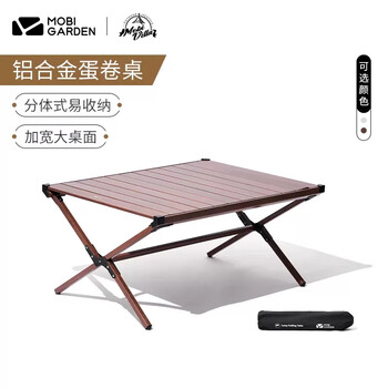 牧高笛(MOBIGARDEN) 【无原包装】户外折叠桌椅便携式露营桌子户外野餐野营用品装备 山泽铝合金蛋卷桌【原木色】