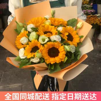 情人节鲜花速递向日葵鲜花花束同城送花生日礼物鲜花送老婆长辈深圳南京广州上海全国同城配送花店送花上门7朵向日葵搭配桔梗花束a 图片价格品牌报价 京东