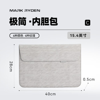 马可·莱登笔记本平板内胆包适用苹果华为联想小米macbook保护套MR67D岩白灰