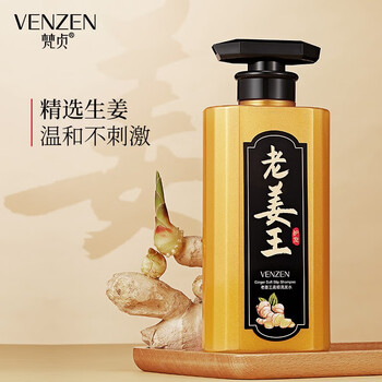 梵贞老姜王洗发水 清爽控油深层清洁止痒温和不刺激保湿滋养柔顺强根