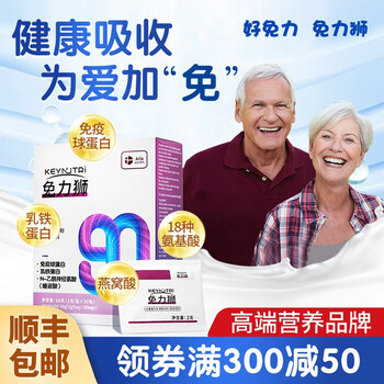 🔥免力狮蛋白粉-价格走势和销量趋势分析