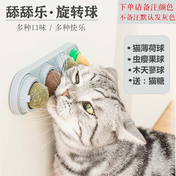 舔舔乐超大猫薄荷球木天蓼虫瘿果猫咪自嗨巨无霸猫玩具巨型逗猫球旋转球啃咬磨牙棒耐咬逗猫棒猫猫用品大全 三连旋转球 颜色随机
