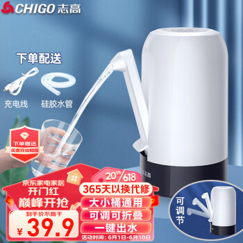 志高（CHIGO）抽水器桶装水 折叠纯净水抽水器 饮水机抽水泵 桶装水取水器 家用办公室自动上水器 ZG-MX08