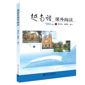 京东其他小语种商品价格走势及销量趋势分析