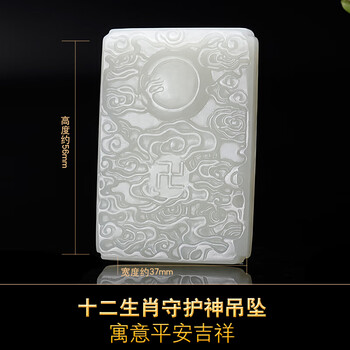 【珪宝】和田玉吊坠，价格走势与销量分析