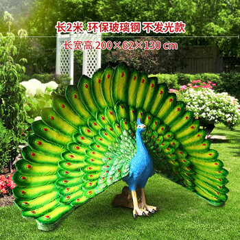 仿真孔雀摆件玻璃钢公园动物雕塑别墅庭院花园摆设孔雀工艺品户外园林景观园林装饰大型动物摆件不带灯开屏孔雀 长2米 图片价格品牌报价 京东 仿真孔雀摆件玻璃钢公园动物雕塑别墅庭院花园摆设孔雀工艺品户外园林景观园林装饰大型动物摆件不带灯开屏孔雀 长2米 图片价格品牌报价 京东