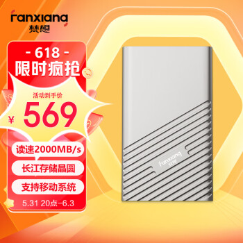 梵想（FANXIANG）2TB 移动固态硬盘（PSSD）Type-c固态硬盘USB3.2高速传输 PS2000 读速高达2000MB/s