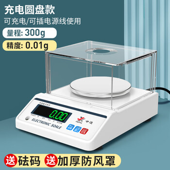 今选（JINXUAN）电子天平秤高精度电子秤克秤称中药材食物秤食品黄金珠宝秤实验室精密分析天平计数秤 防风罩300g精度0.01g+砝码