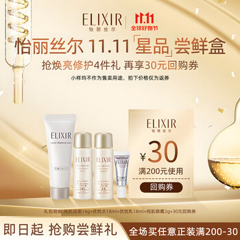 怡丽丝尔 会员蜜享盒 （EIW洗面奶14g+EIW眼霜2g+EIS水乳18ml）
