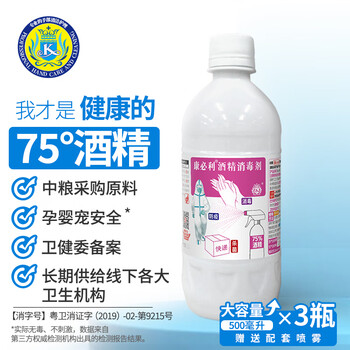 康必利消毒液：健康守护神，价格走势一览
