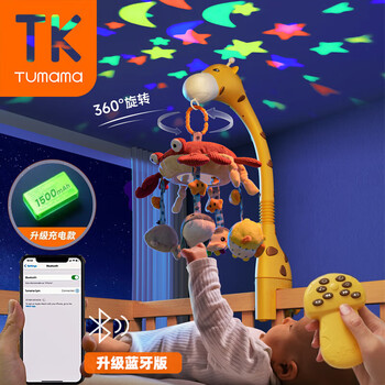 Tumama Kids婴儿床铃玩具宝宝安抚哄睡床头床挂音乐旋转摇铃0-1岁新生儿礼盒