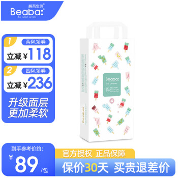 碧芭宝贝纸尿裤价格走势分析,冰淇淋系列0.2cm纤柔至薄夏季透气尿不湿