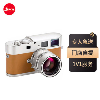 徕卡（Leica） M9-P 爱马仕限量版 Hemers 莱卡M9P旁轴数码相机 含M50镜头 香槟金