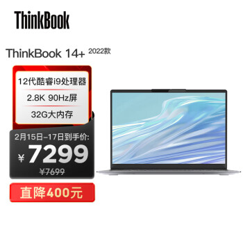 联想ThinkBook 14+ 英特尔酷睿i9