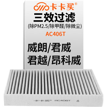京东空调滤清器排行榜及价格走势|卡卡买铂晶三效活性炭空调滤芯滤清器
