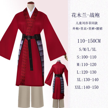 花木兰服装成人衣服表演服装迪士ni 真人版电影刘亦菲汉服cosplay