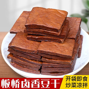 食上猴贵州特产:遵义板桥:豆腐干:五香豆腐干板桥豆腐干卤豆干零食