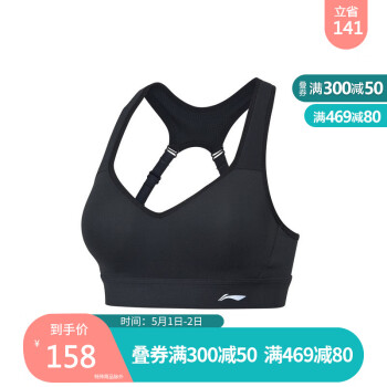 李宁官方2020新品训练系列女子高度支撑紧身运动胸衣（特殊产品不予退换货）AUBQ014 新标准黑-1 M
