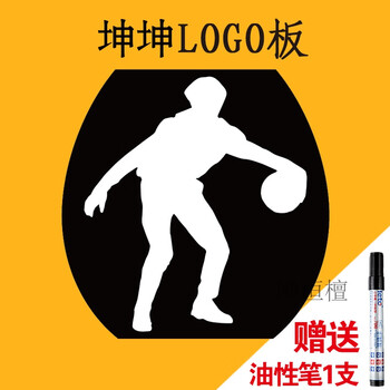 标记板羽毛球拍logo板喷漆logo板林丹蔡徐坤胜利 【坤坤】+油性笔【图片 价格 品牌 报价】-京东