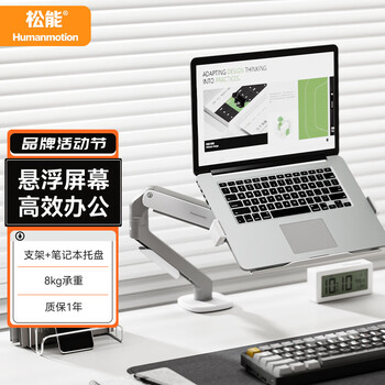 松能显示器支架 电脑笔记本支架托 悬空机械臂组合屏幕悬臂 升降vesa底座 显示屏支架 增高架
