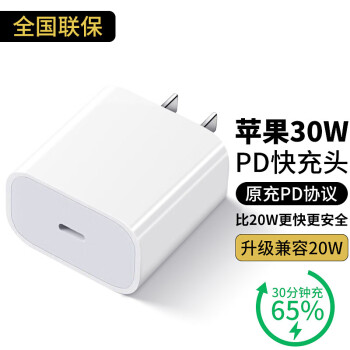 Viken苹果15充电器30W快充套装氮化镓iphone15Pro/promax/plus手机充电头x数据线 【全新升级】30W充电头丨低温快充 安全认证不伤机