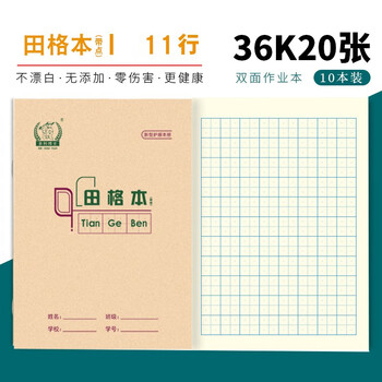 多利博士维克多利田字格36k页护眼小学生作业本汉语拼音生字本1 2年级练字本小学生练习本数学带点田格本36k10本 图片价格品牌报价 京东 多利博士维克多利田字格36k页护眼小学生作业本汉语拼音生字本1 2年级练字本小学生练习本数学带点田格本36k10本 图片价格品牌报价 京东