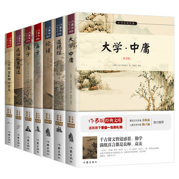 历史价格查看:中小学生国学启蒙套装-走势稳定,值得珍藏