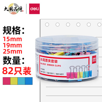 选购得力办公用品8521:让你的工作更高效