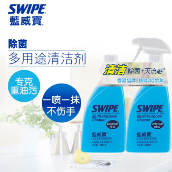 SWIPE威宝多用途清洁剂：高效、方便，让你摆脱油污困扰