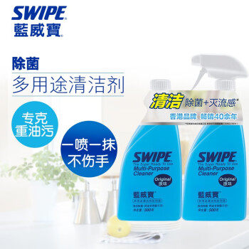 SWIPE威宝多用途清洁剂:高效、方便,让你摆脱油污困扰