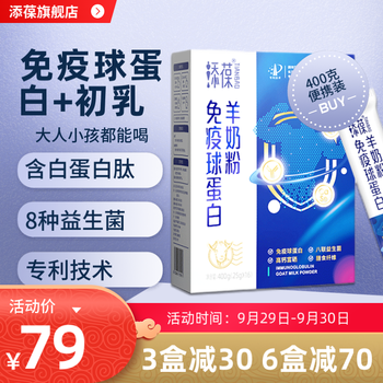 添葆成人奶粉价格走势,高品质保障